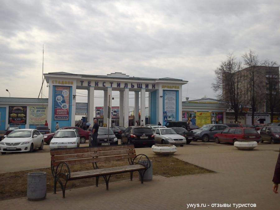 парковка перед рынком Текстильщик в Иванново